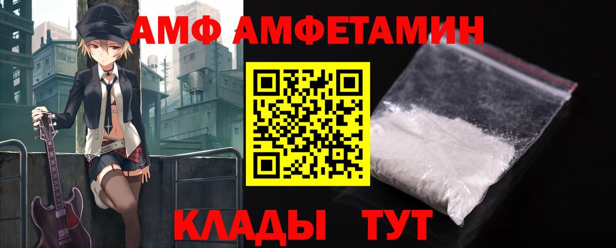 Родники  Amphetamine  Вход с VPN  Амфетамин Розовый 