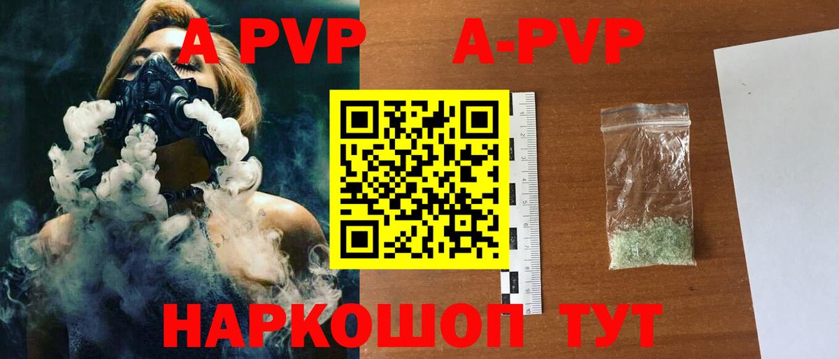 A-PVP крисы CK  Вход с VPN  Родники  купить  сайты  Alpha PVP СК  A-PVP кристаллы 