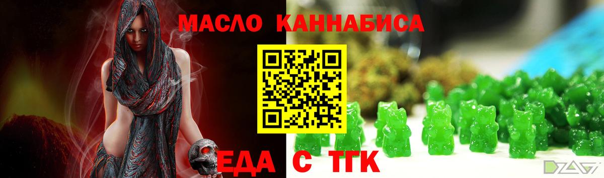 Cannafood конопля  Вход с VPN  Родники 