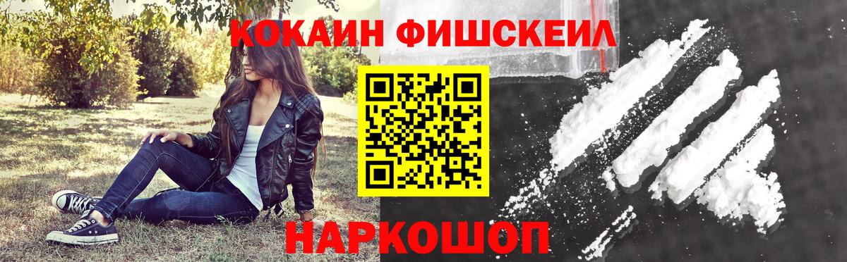 КОКАИН  Вход с VPN  COCAIN 99%  Родники  КОКАИН FishScale 