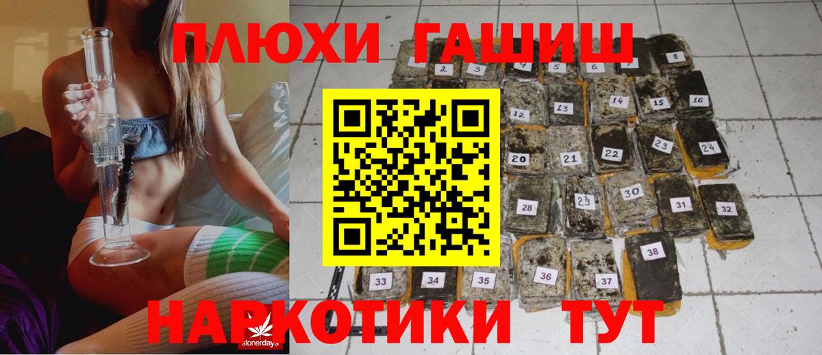 Гашиш индика сатива  Вход с VPN  Родники  Гашиш VHQ 