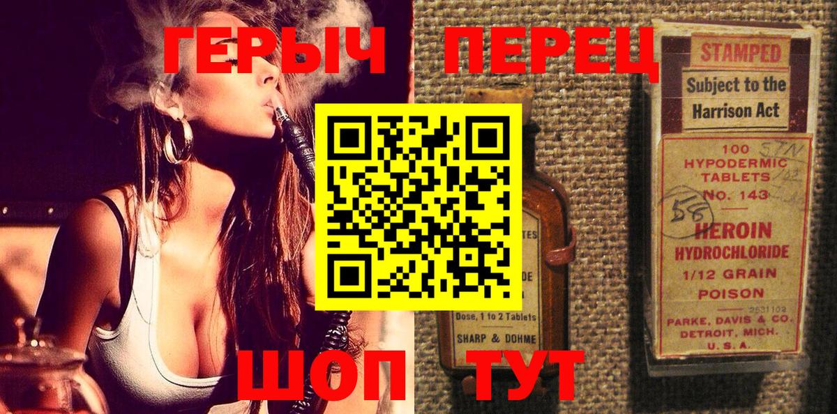Родники  Героин белый  Вход с VPN 