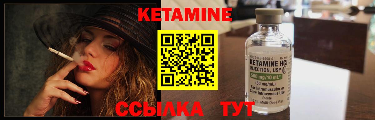 КЕТАМИН ketamine  Вход с VPN  Родники 