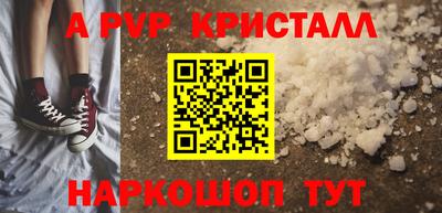 крисы Партизанск