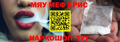 крисы Партизанск