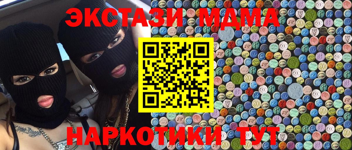 MDMA молли Родники