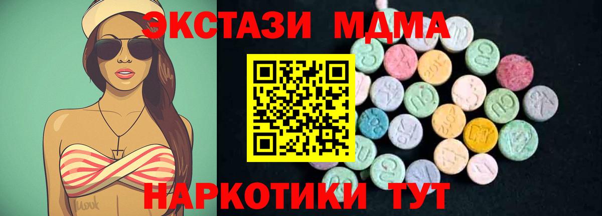 MDMA кристаллы  MDMA VHQ  МДМА  Вход с VPN  Родники 