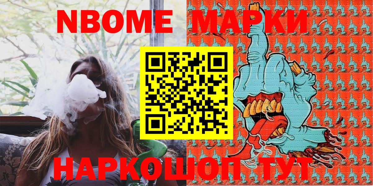 Родники  Марки NBOMe 1,5мг  Марки NBOMe 1,5мг  Вход с VPN 