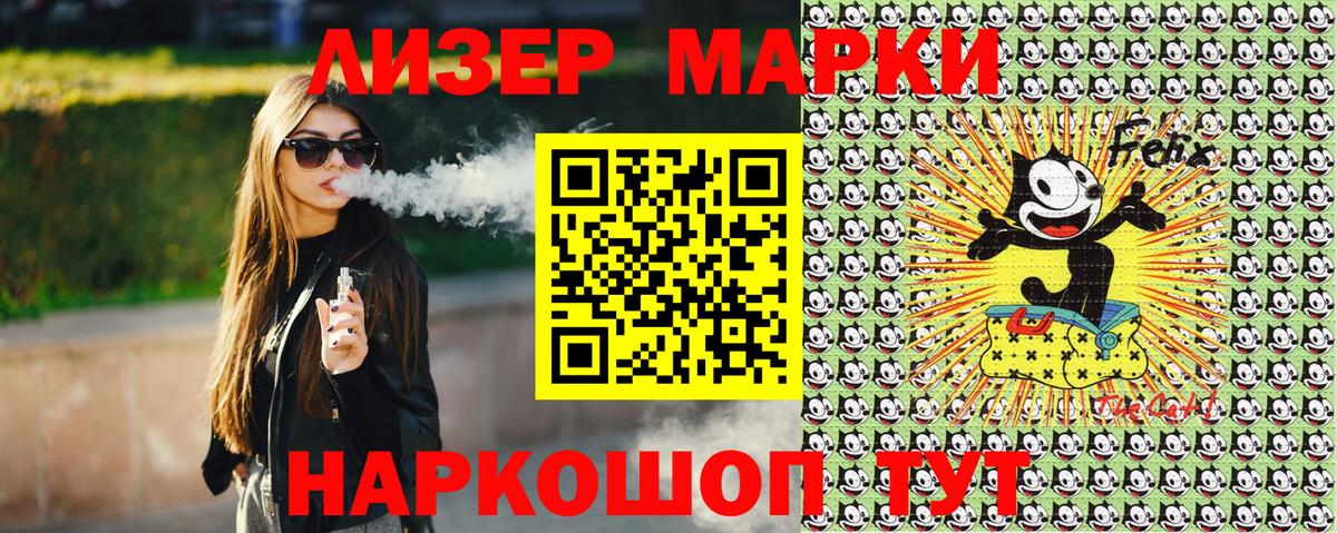 Марки 25I-NBOMe 1500мкг Родники