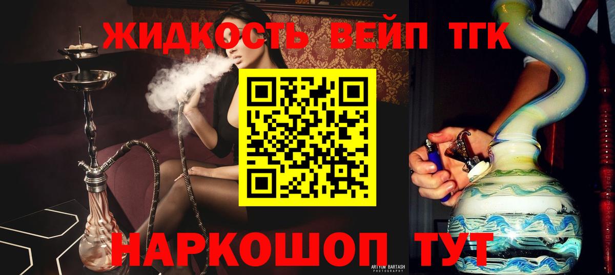 Дистиллят ТГК жижа Родники