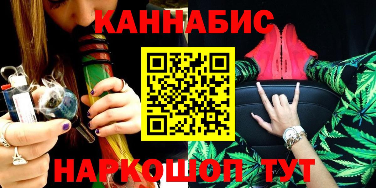 Марихуана  Каннабис  Родники  Вход с VPN  Мефедрон   ЭКСТАЗИ 